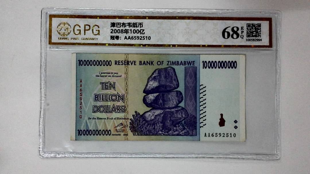 2008年100亿