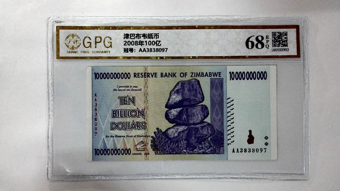 2008年100亿