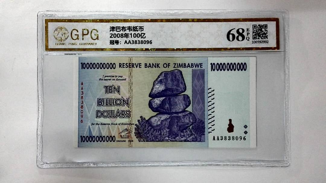 2008年100亿