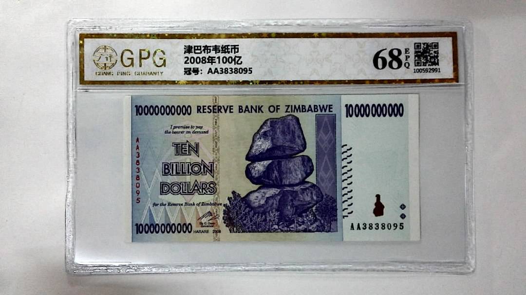 2008年100亿
