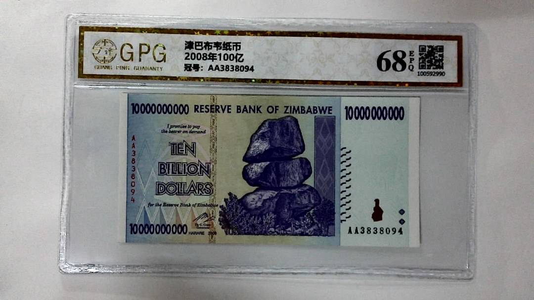 2008年100亿