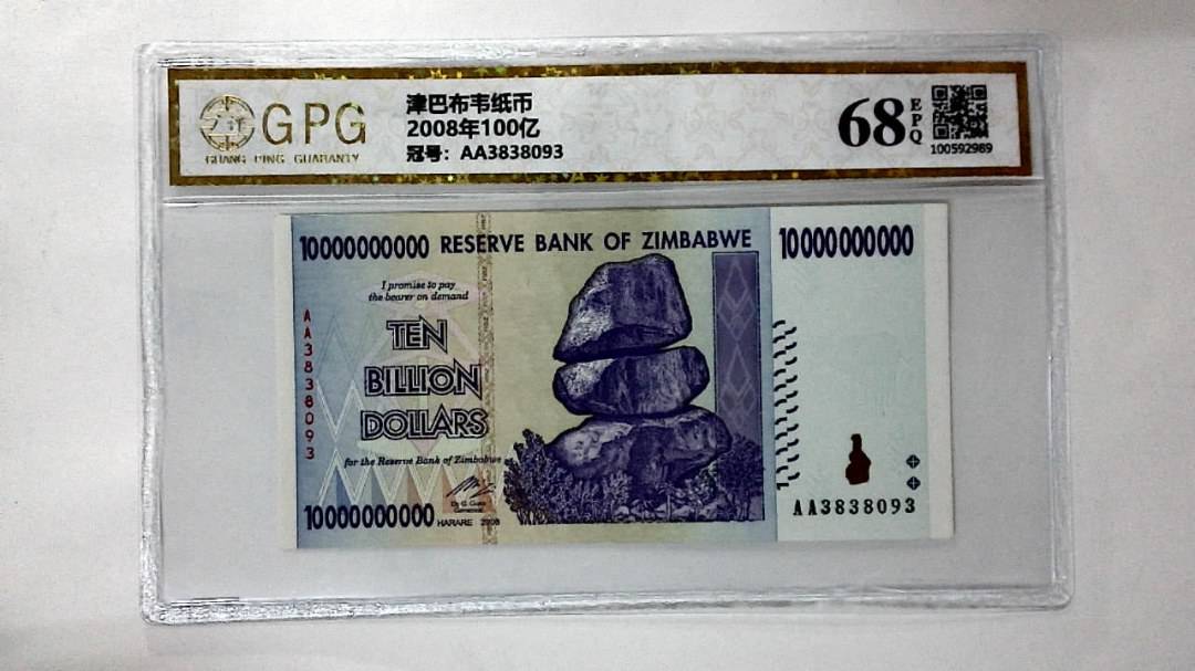 2008年100亿