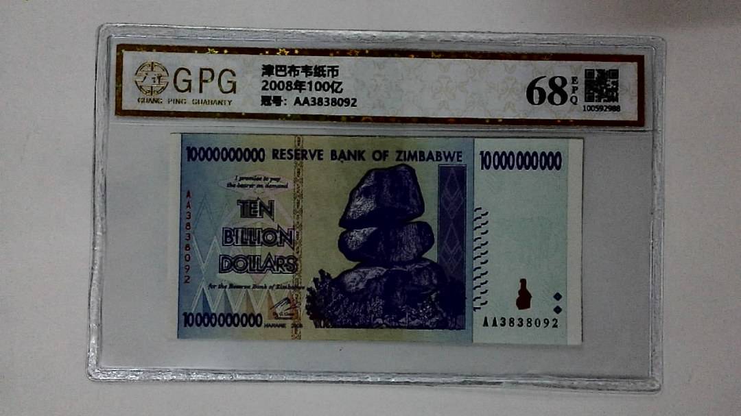 2008年100亿