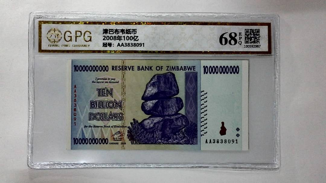 2008年100亿