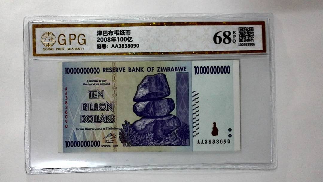 2008年100亿