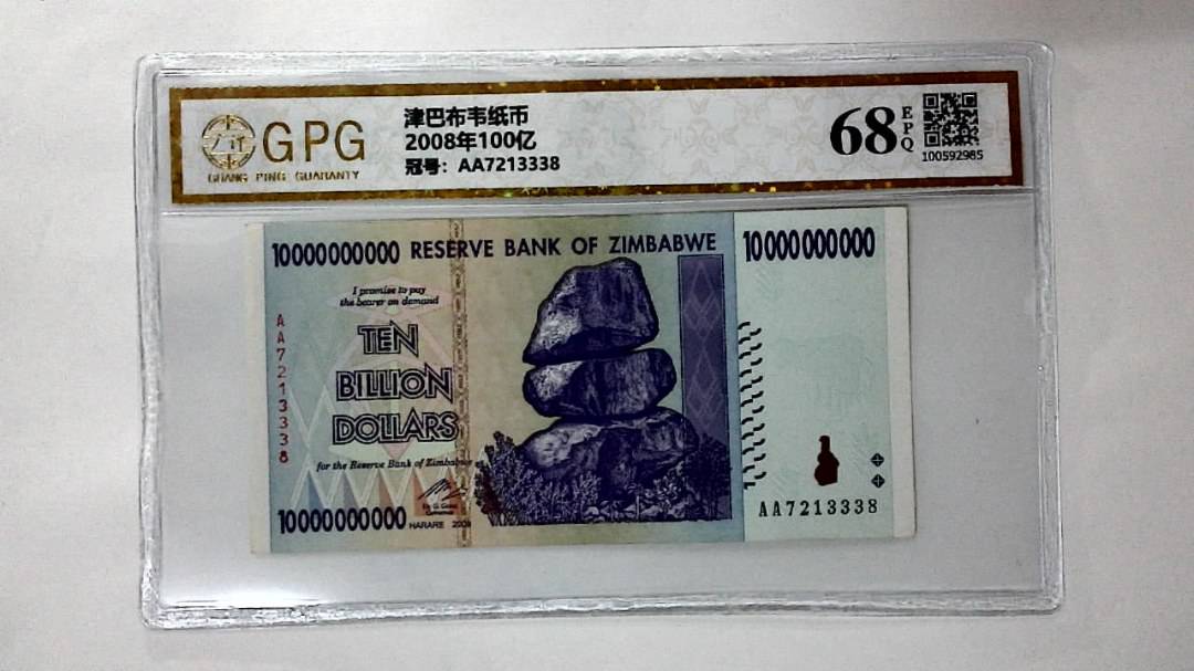 2008年100亿