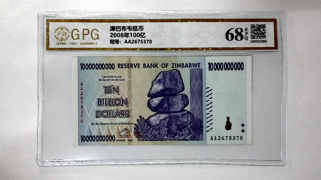 2008年100亿
