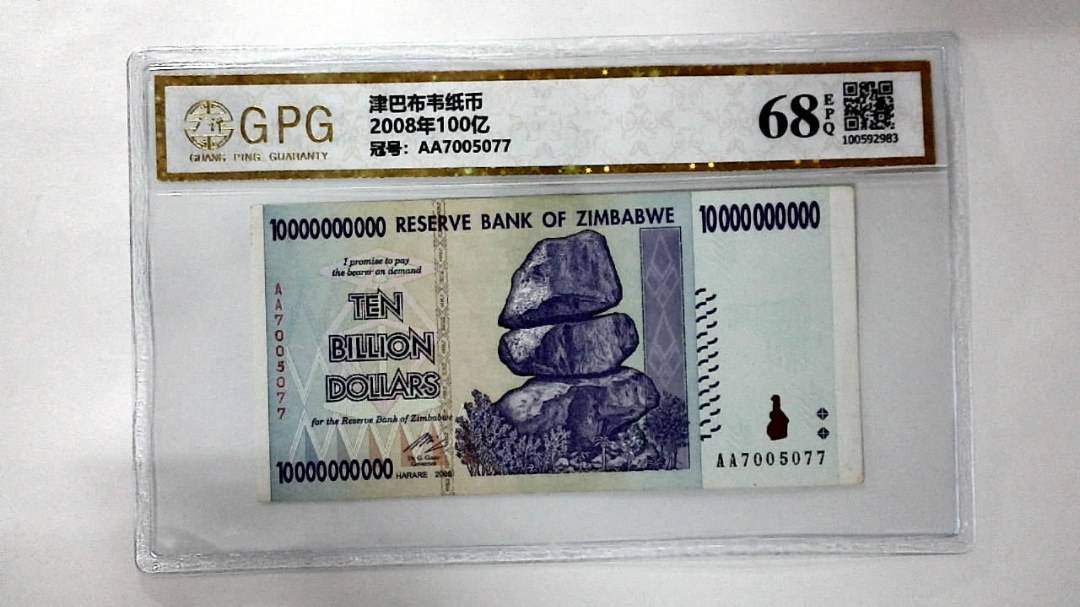 2008年100亿