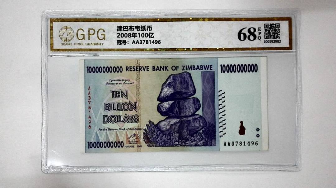 2008年100亿