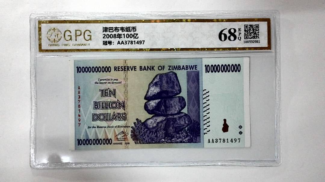 2008年100亿