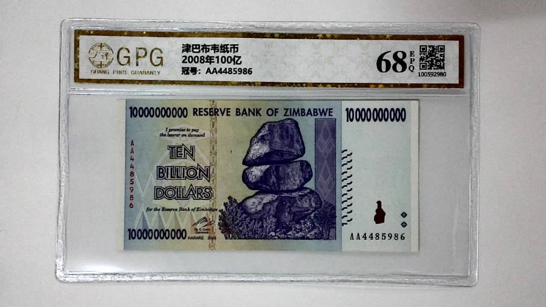 2008年100亿