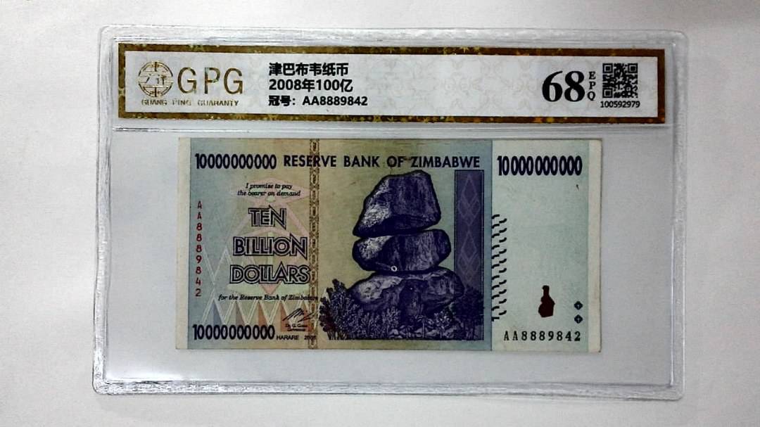 2008年100亿