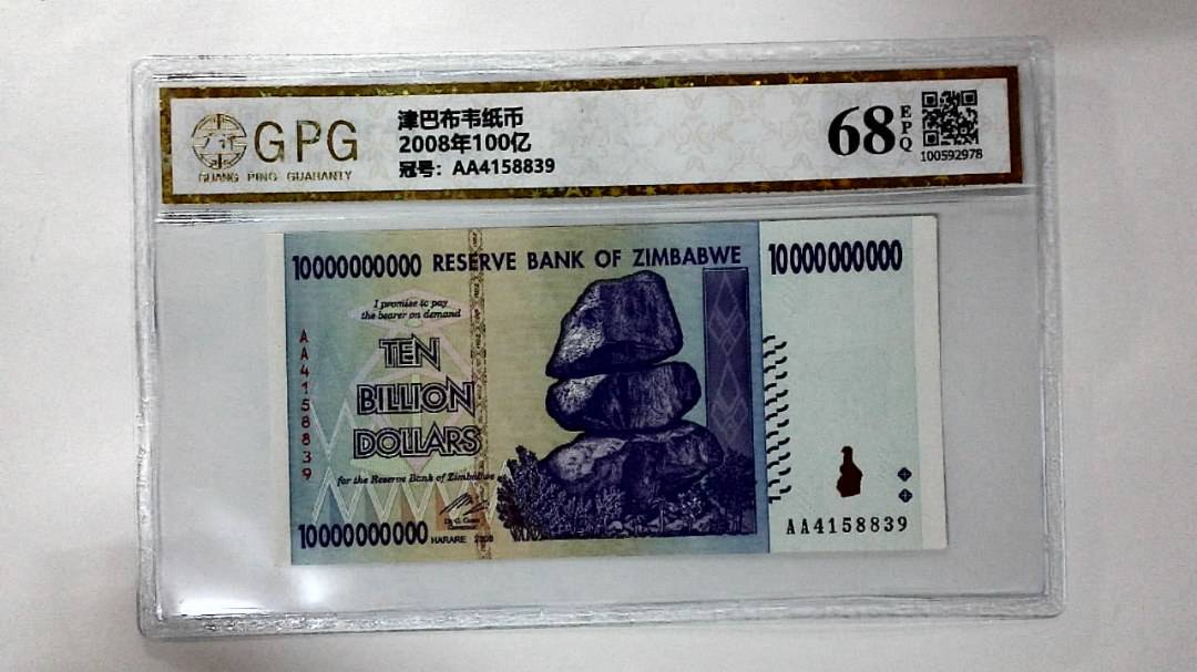 2008年100亿