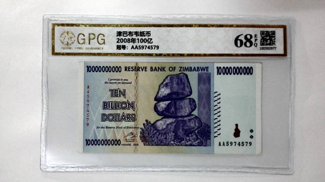 2008年100亿