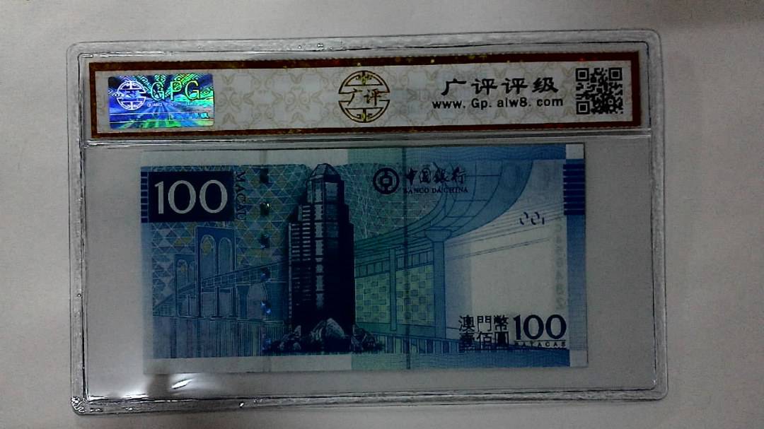 2008年澳门币壹佰圆