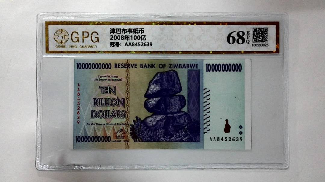 2008年100亿