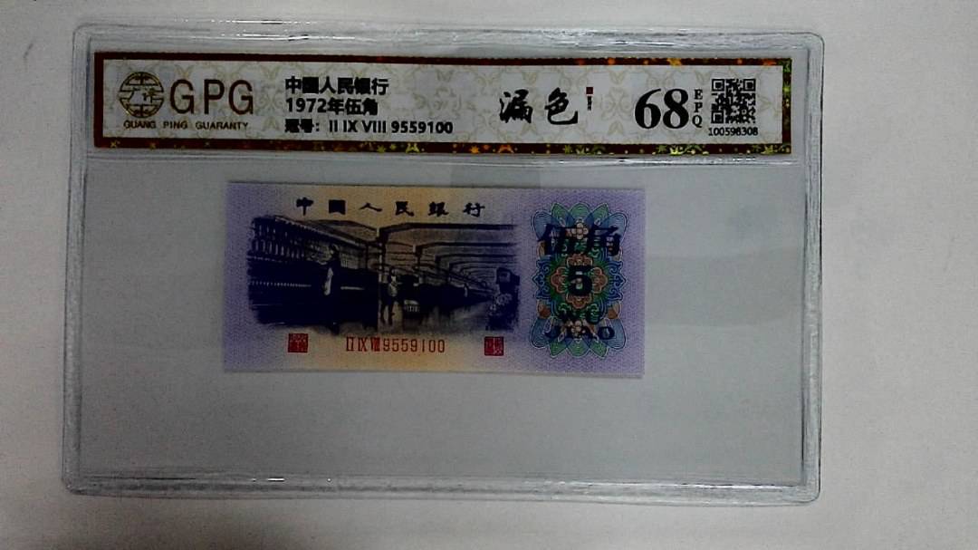 1972年伍角