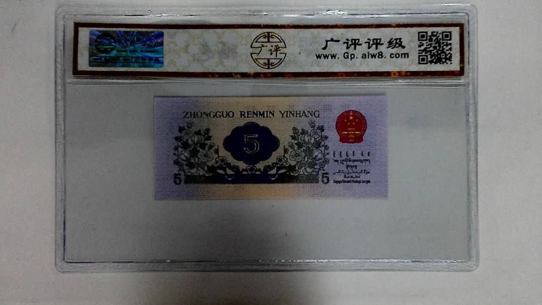 1972年伍角