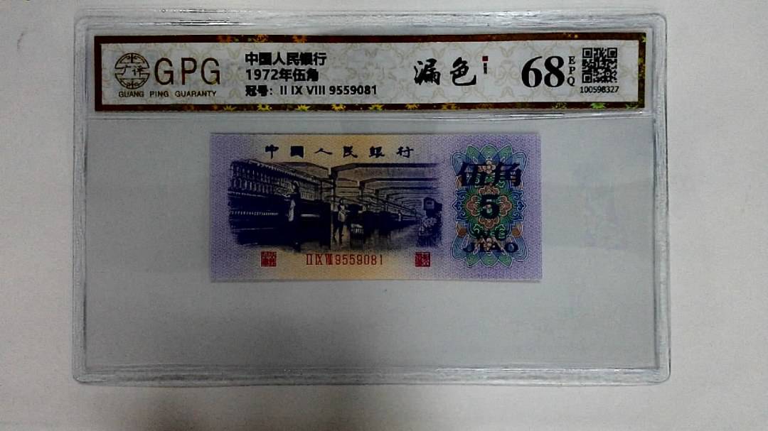 1972年伍角