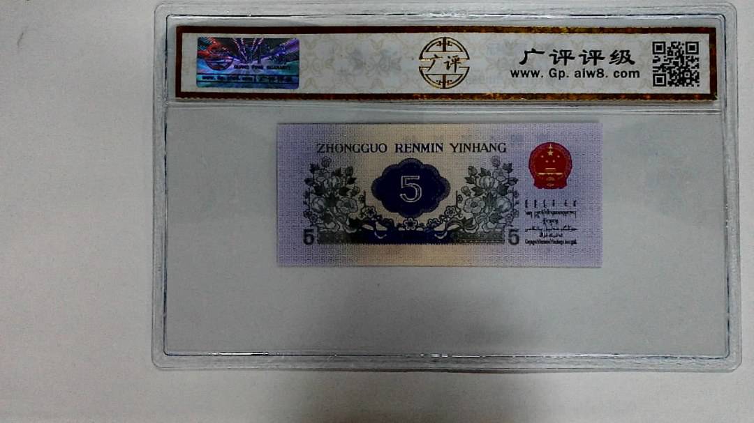 1972年伍角