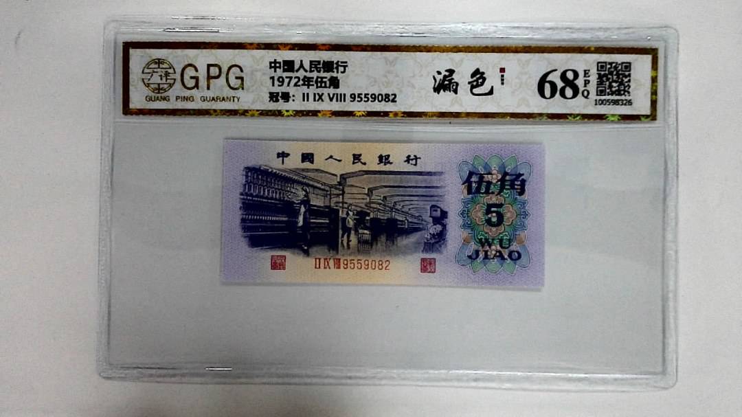 1972年伍角