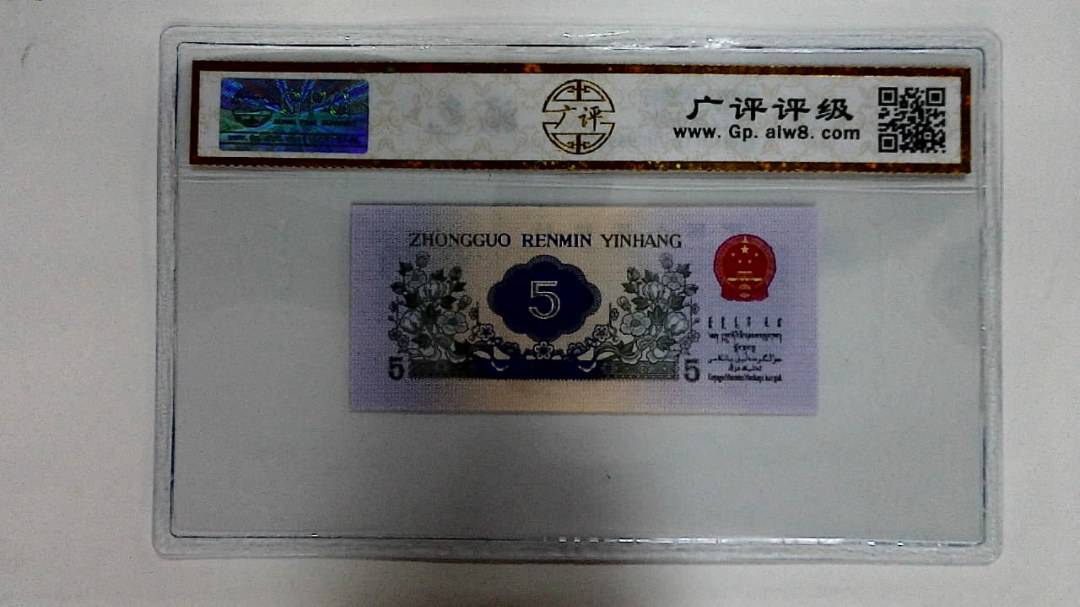 1972年伍角