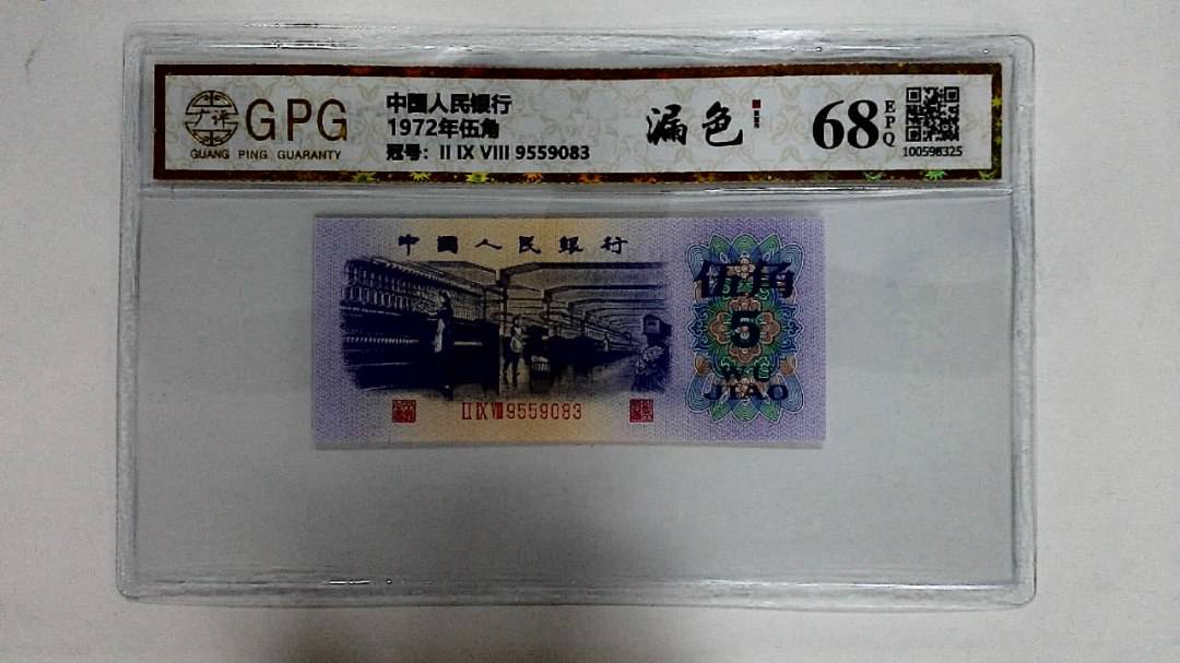 1972年伍角