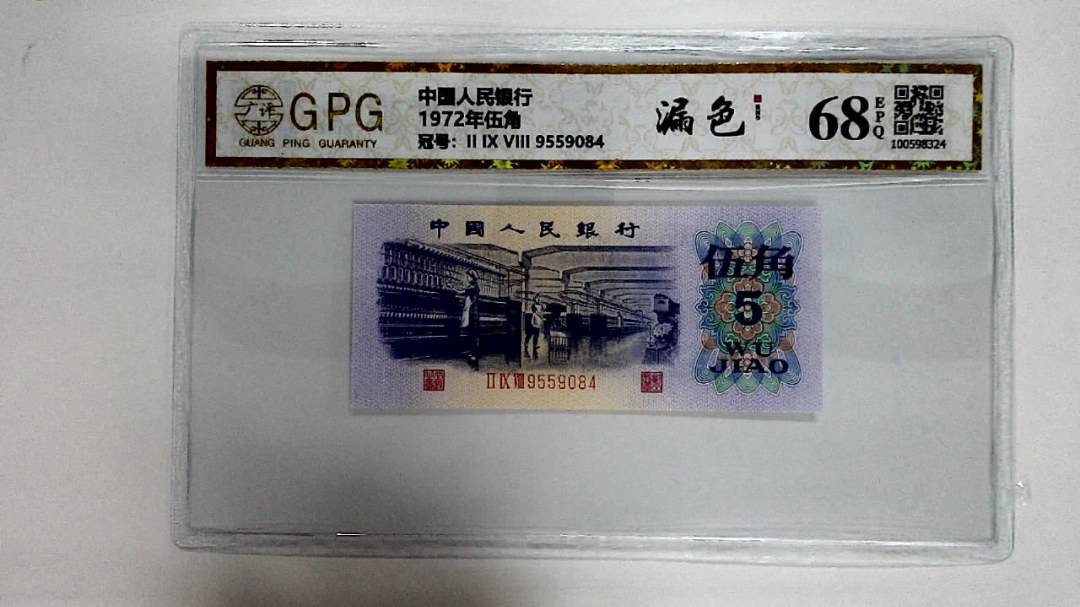 1972年伍角