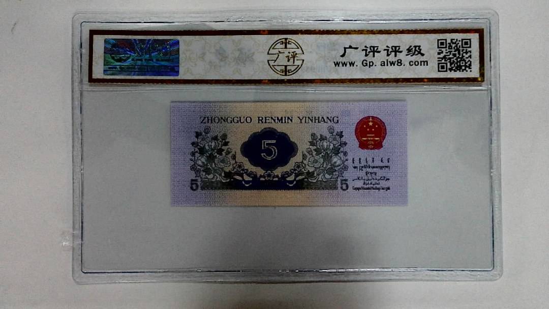 1972年伍角