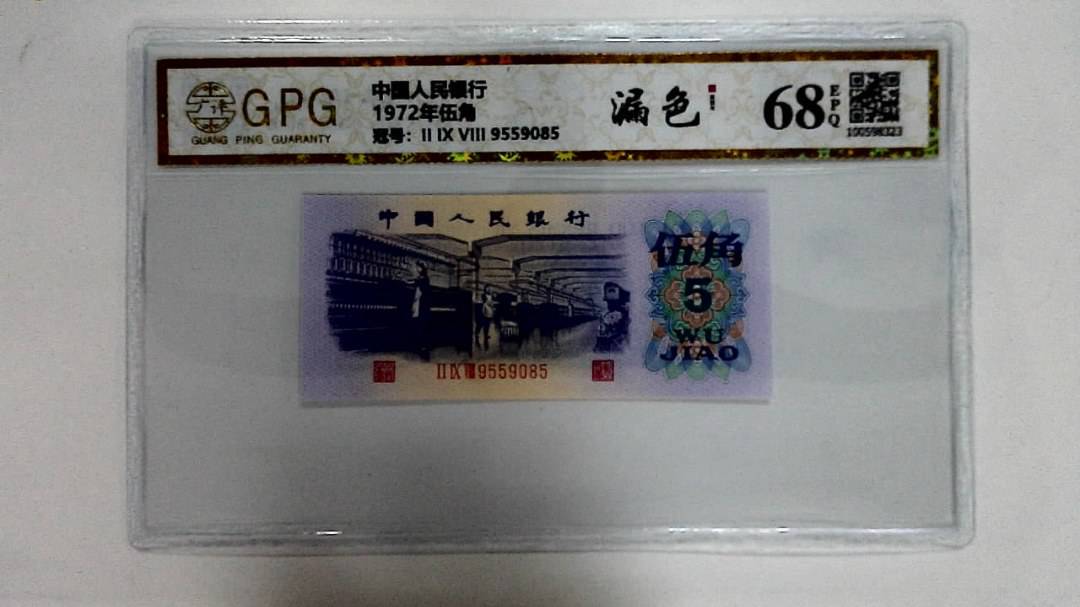 1972年伍角