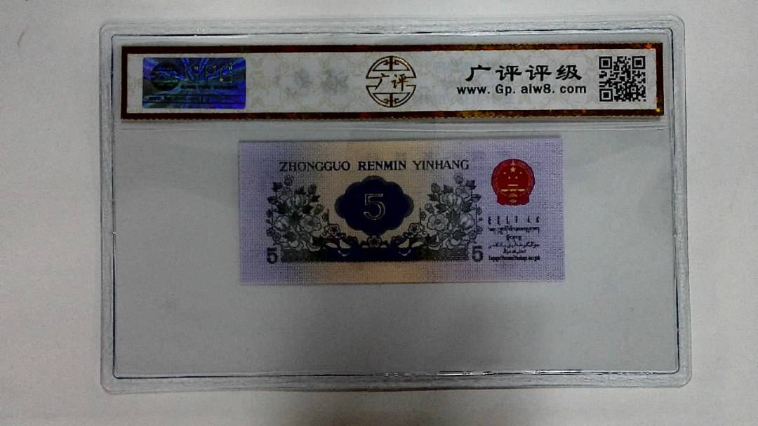 1972年伍角