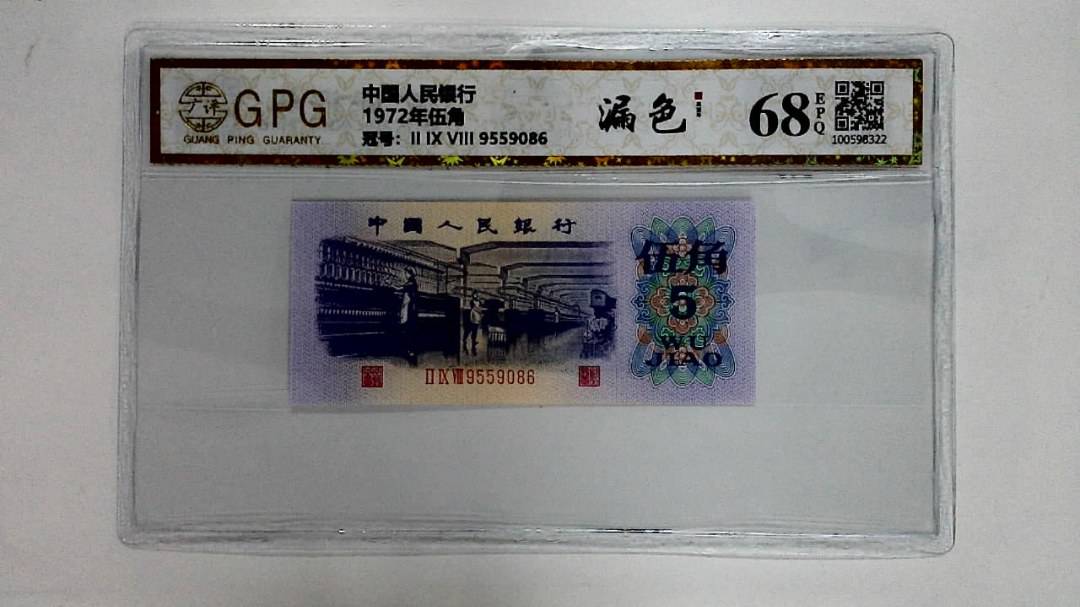1972年伍角