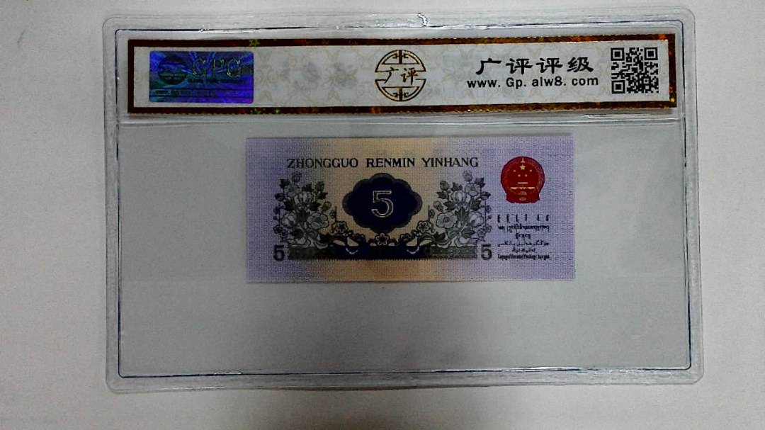 1972年伍角
