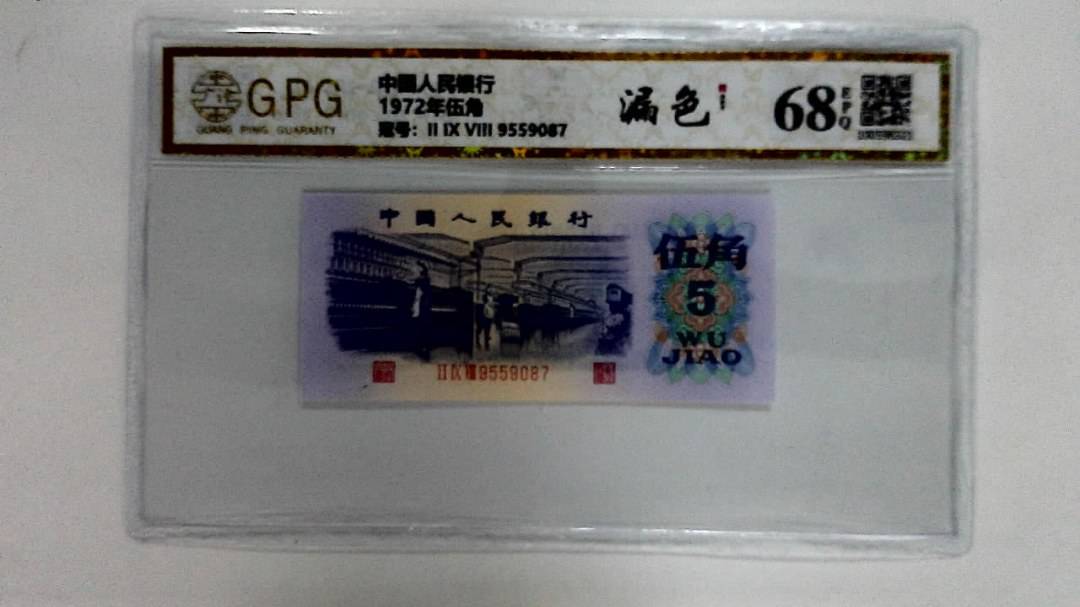 1972年伍角