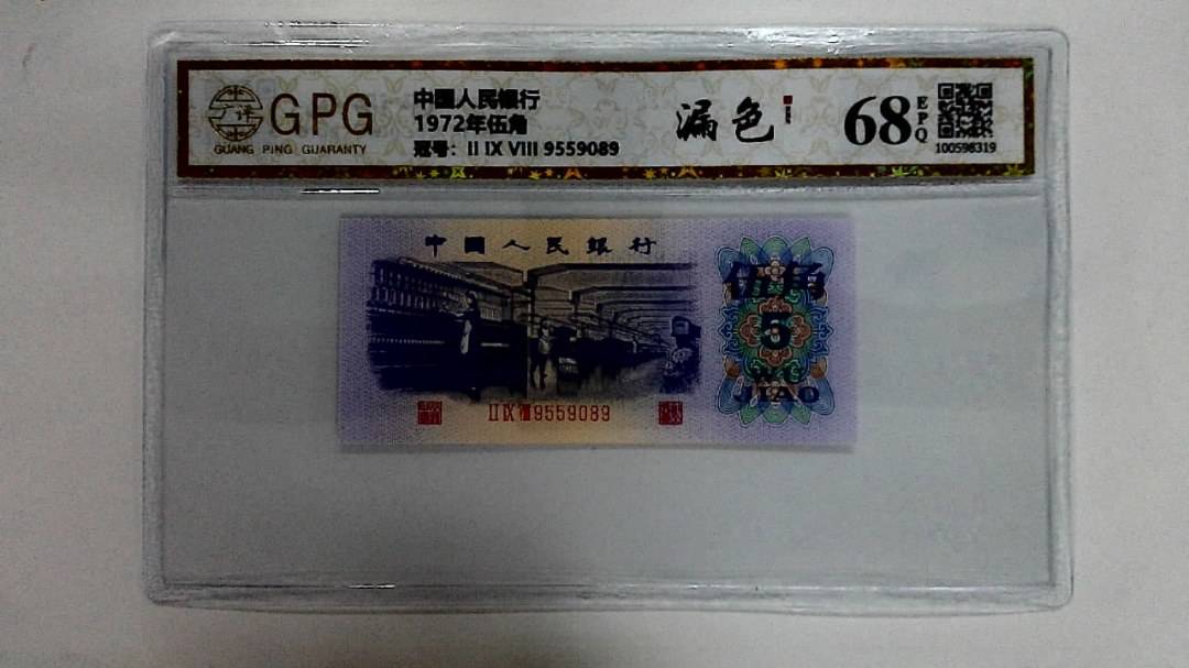 1972年伍角