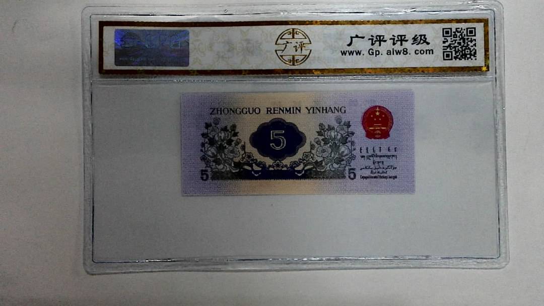 1972年伍角