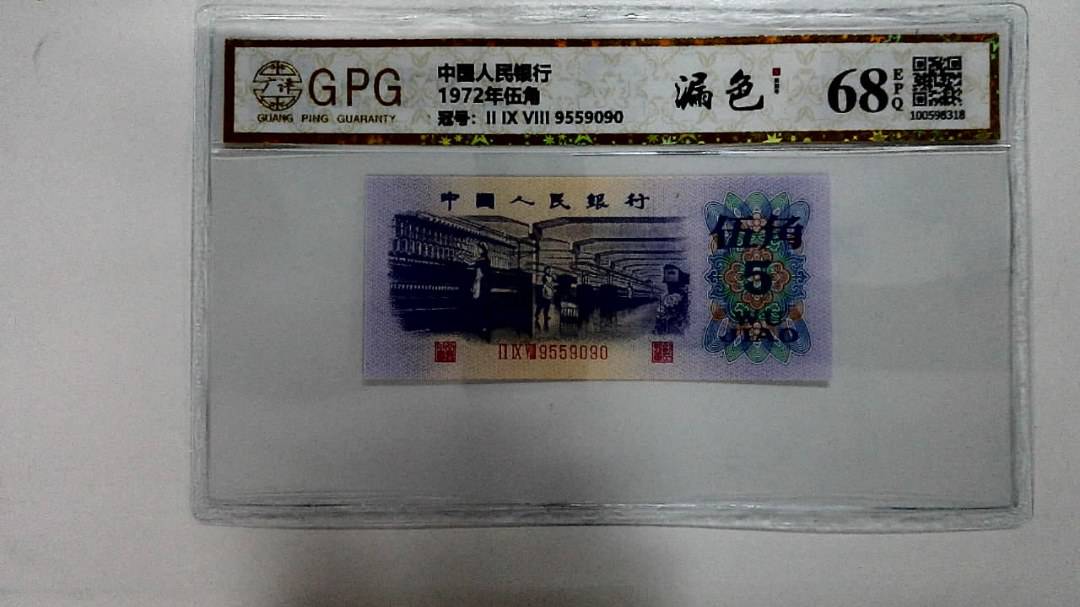 1972年伍角