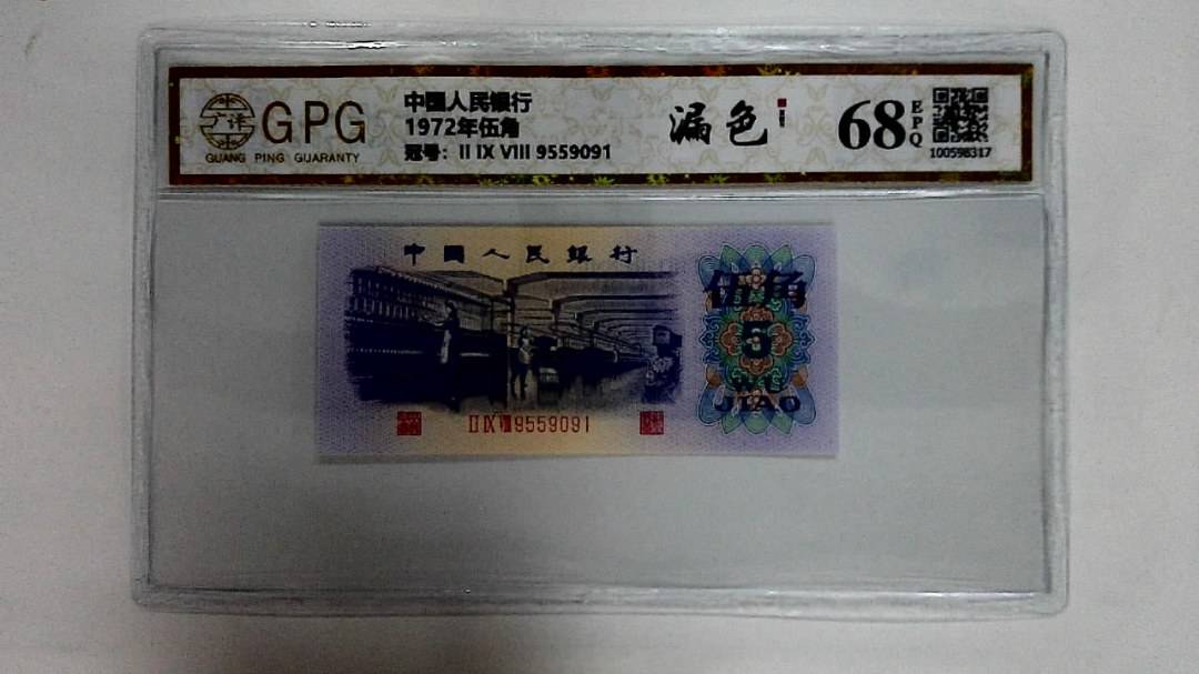 1972年伍角