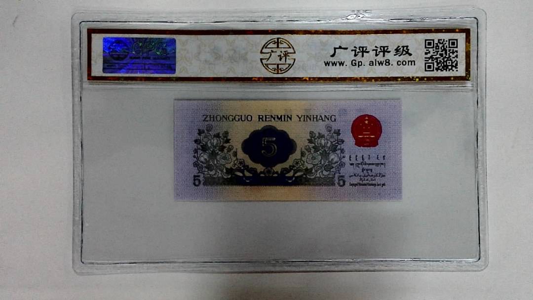1972年伍角