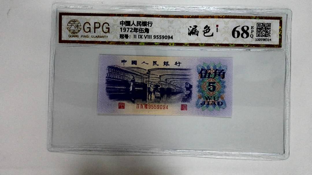 1972年伍角