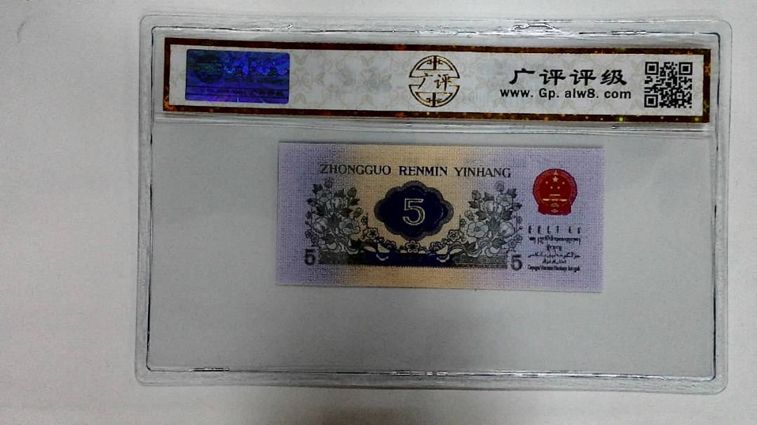 1972年伍角