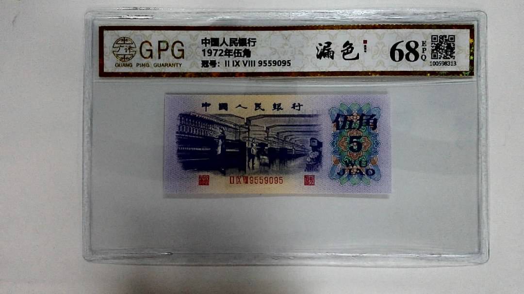 1972年伍角