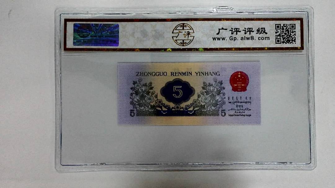 1972年伍角