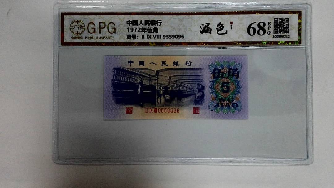 1972年伍角