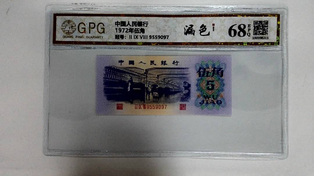 1972年伍角