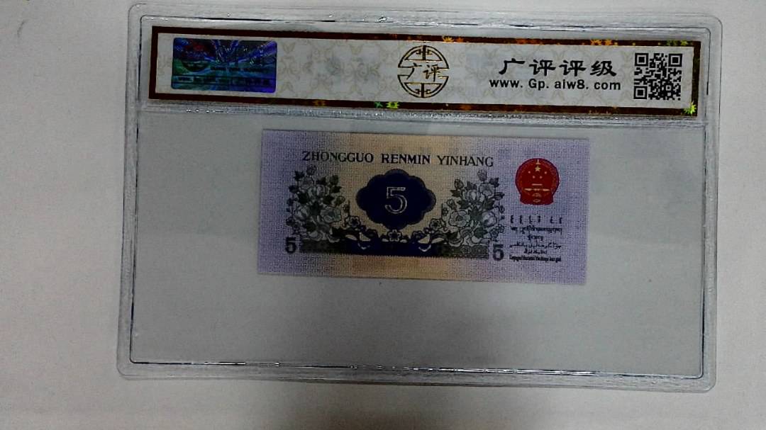 1972年伍角