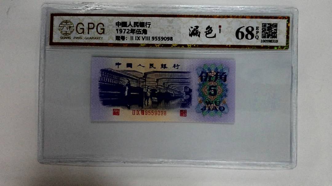 1972年伍角