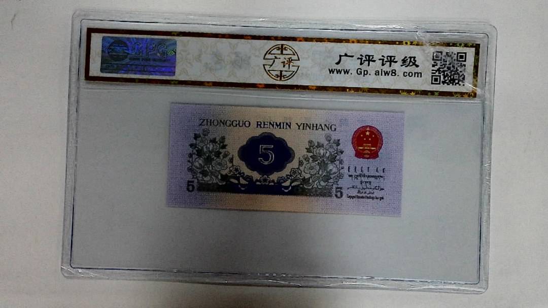 1972年伍角