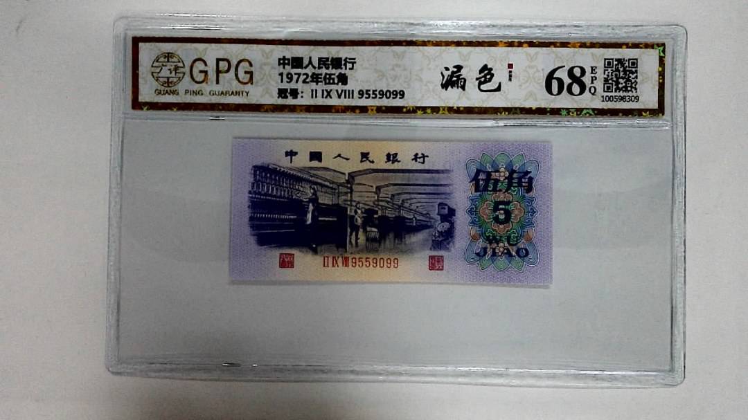 1972年伍角
