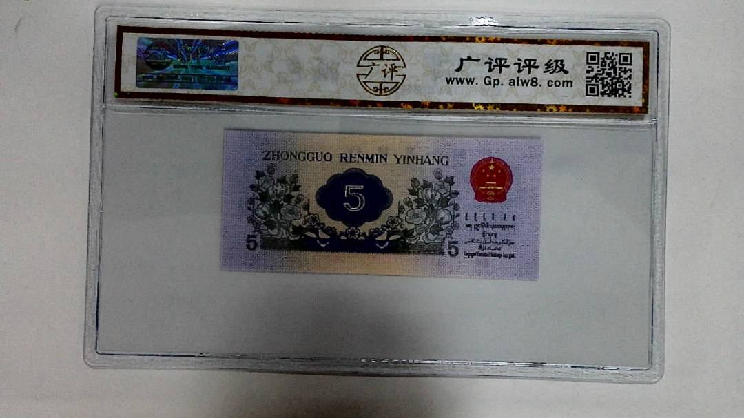1972年伍角